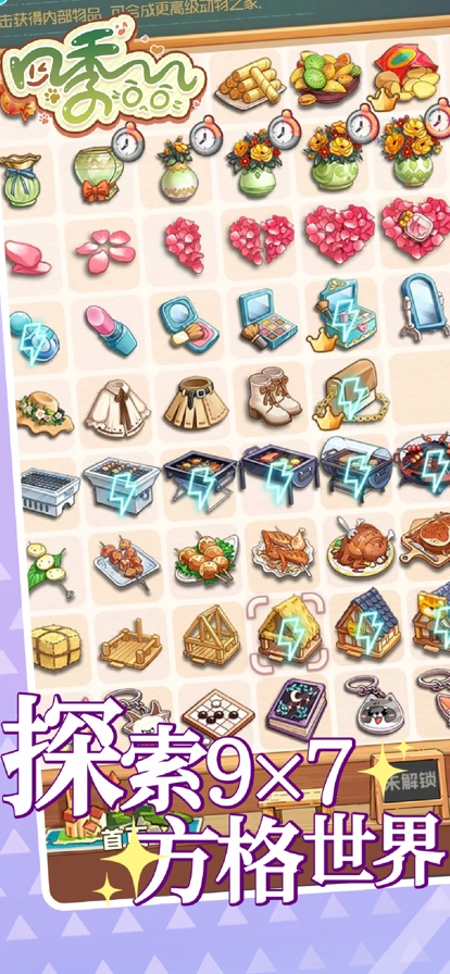 四季合合安卓版(5)