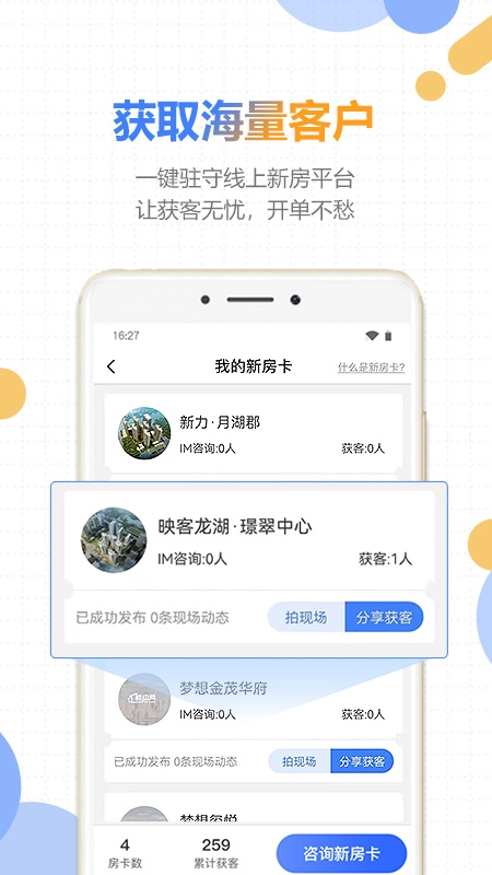好房云(1)