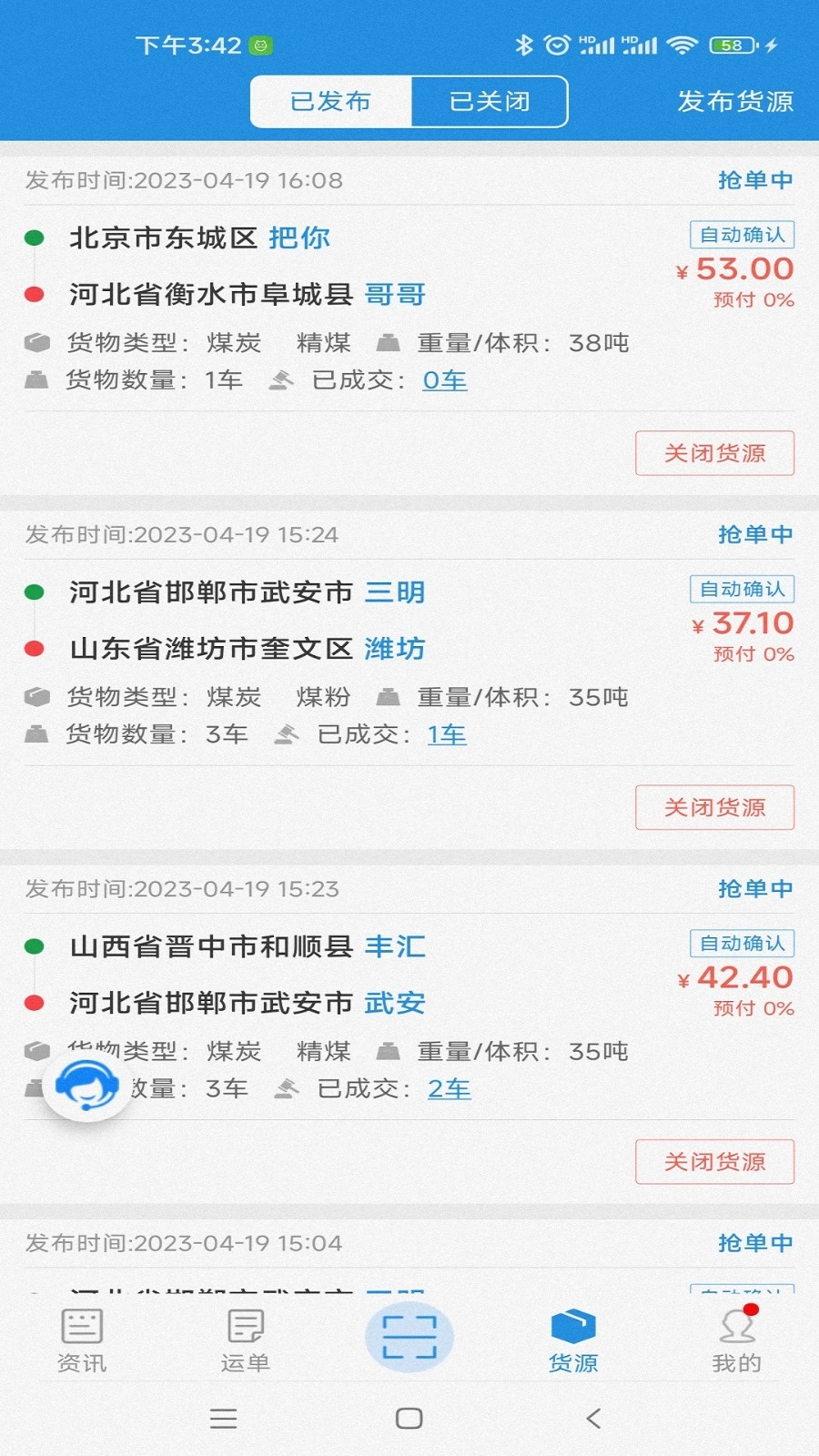 兰铃货运图2