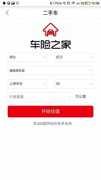 车险之家