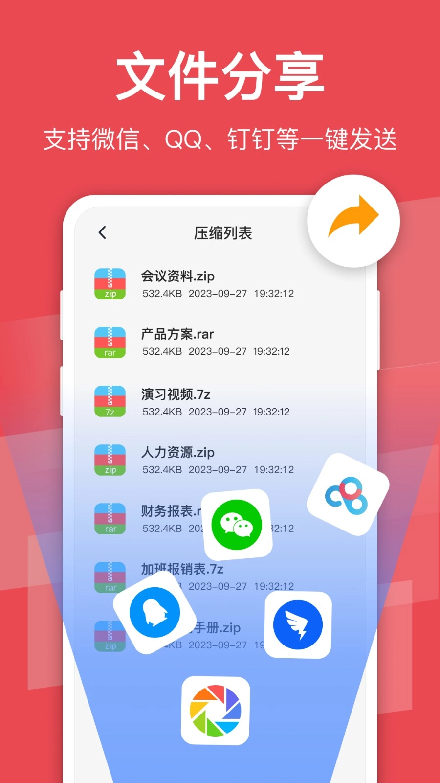 压缩文件解压(1)