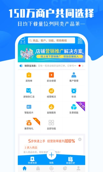 秦丝进销存软件
