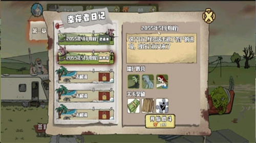 建筑工大战僵尸3