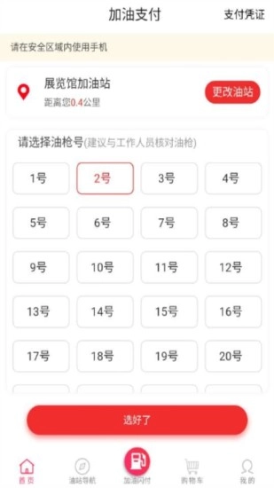 加油湖南图3