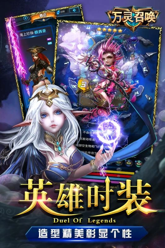 万灵召唤(3)