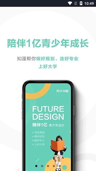 知涯