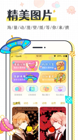 缤纷桌面壁纸 1
