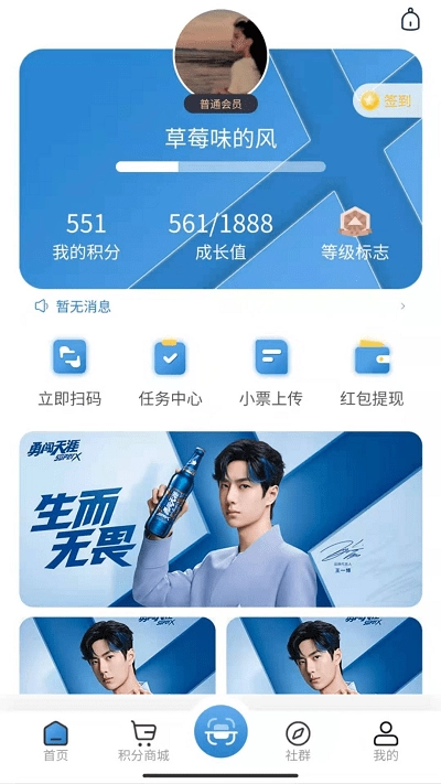 会员加截图0