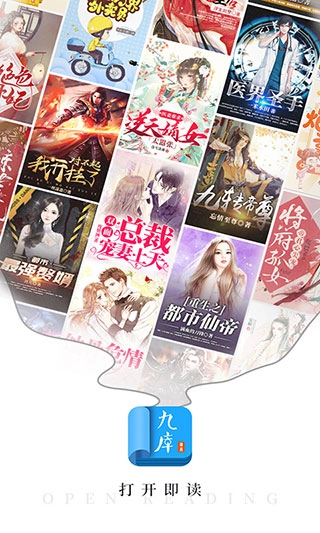 九库阅读图3