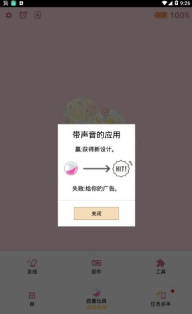 花吻电池