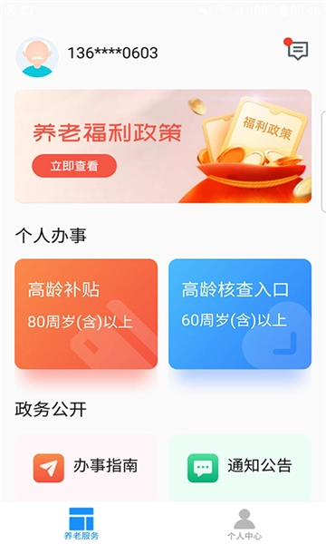 廊坊医养服务 1