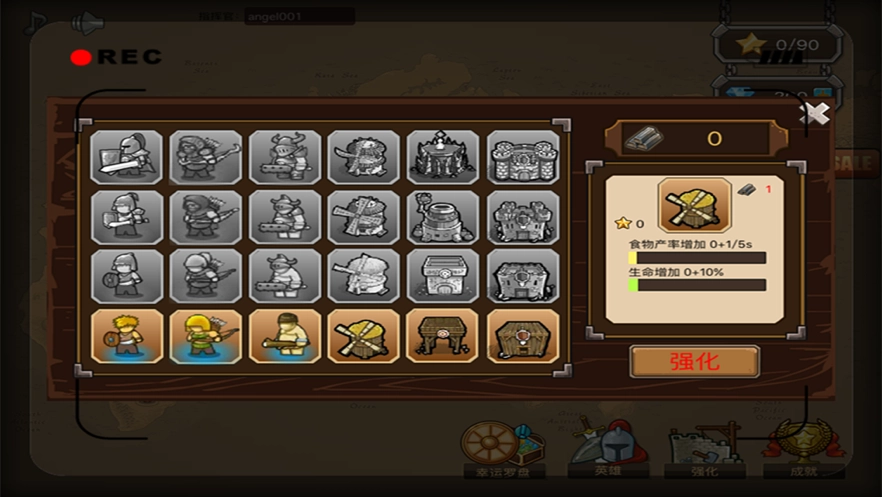 城防乱斗游戏截图0