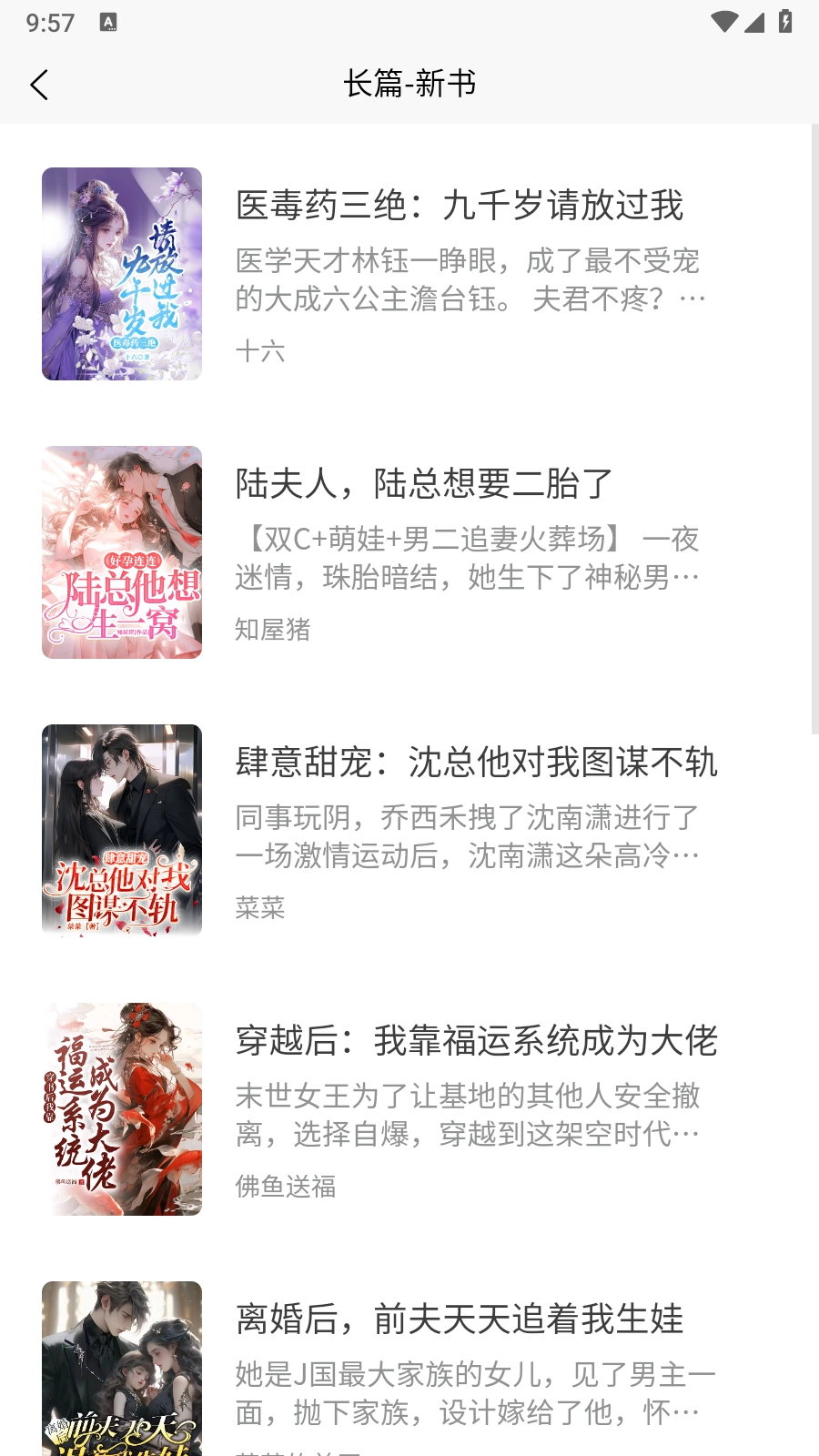 梦游小说(1)