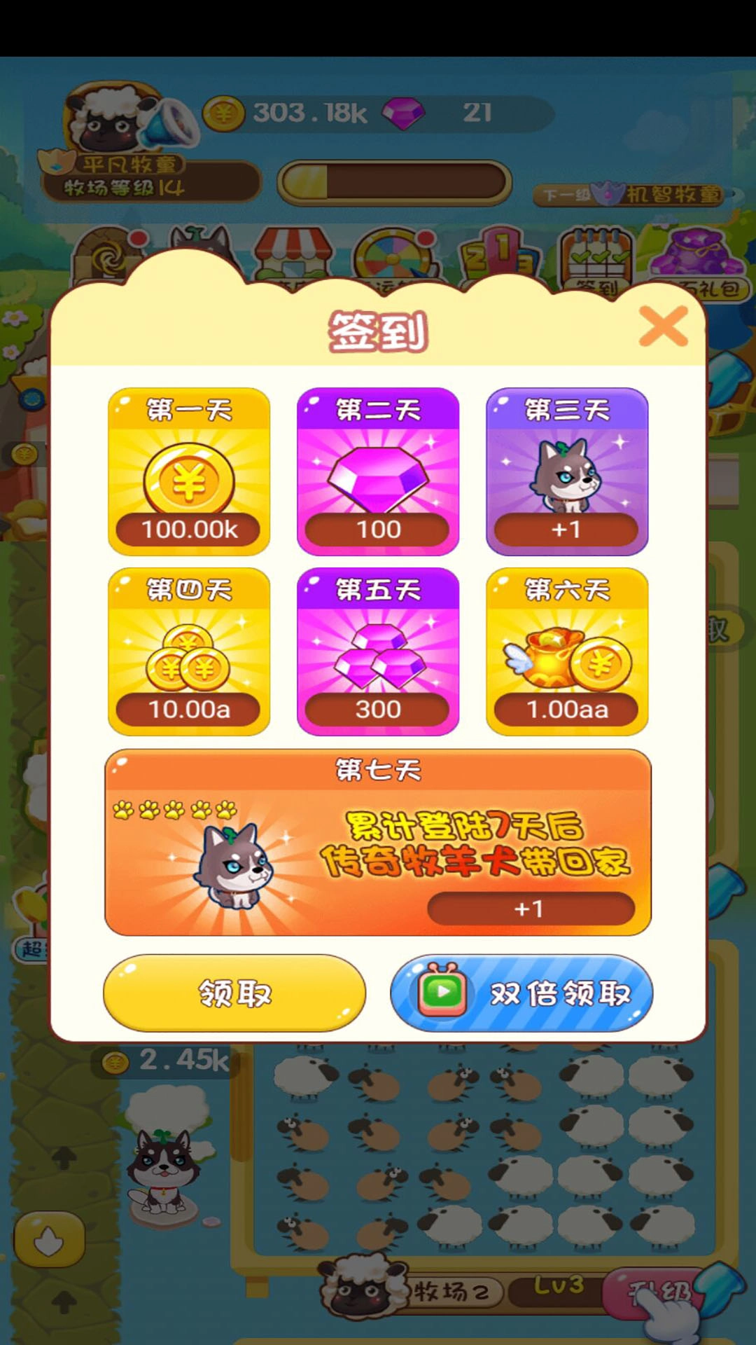 铲屎官的爆笑生活(1)