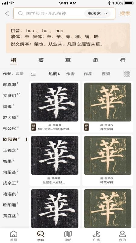 两点书法图2