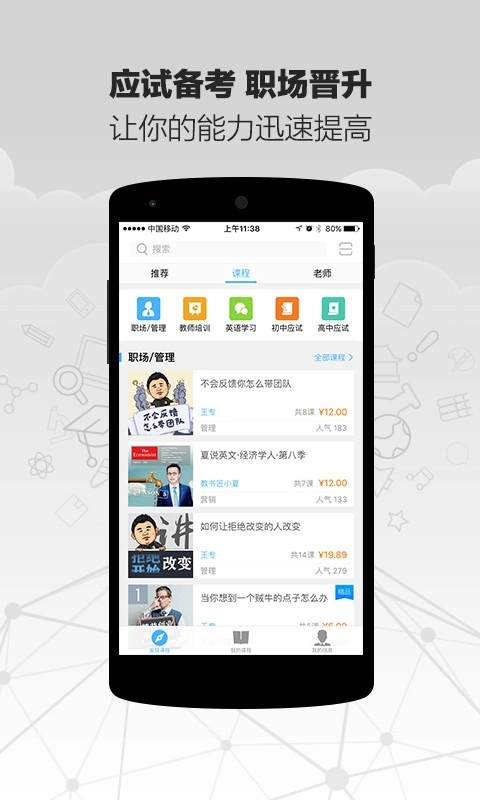 精雕细课(2)