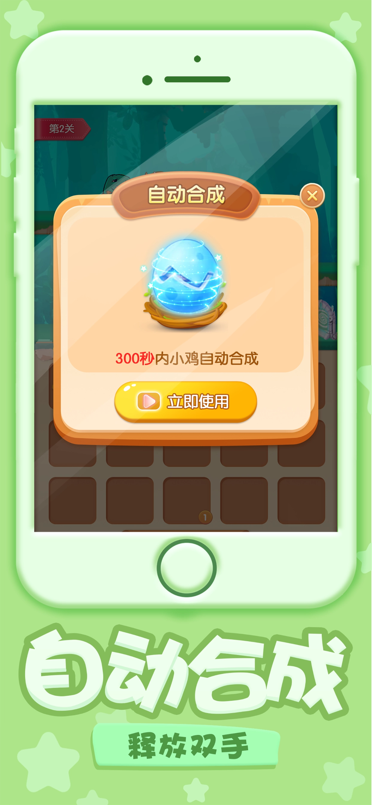 小鸟保家园图2
