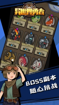 异世界勇者游戏(5)