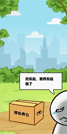 拯救喵星人图5