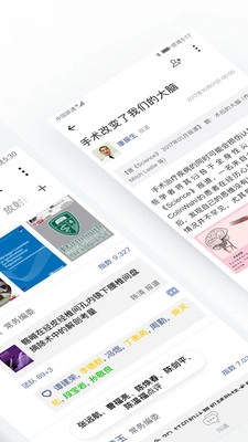 医信Medchat图3