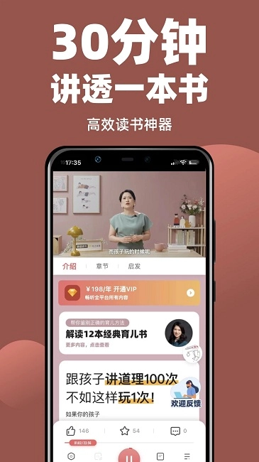 靠谱读书截图3