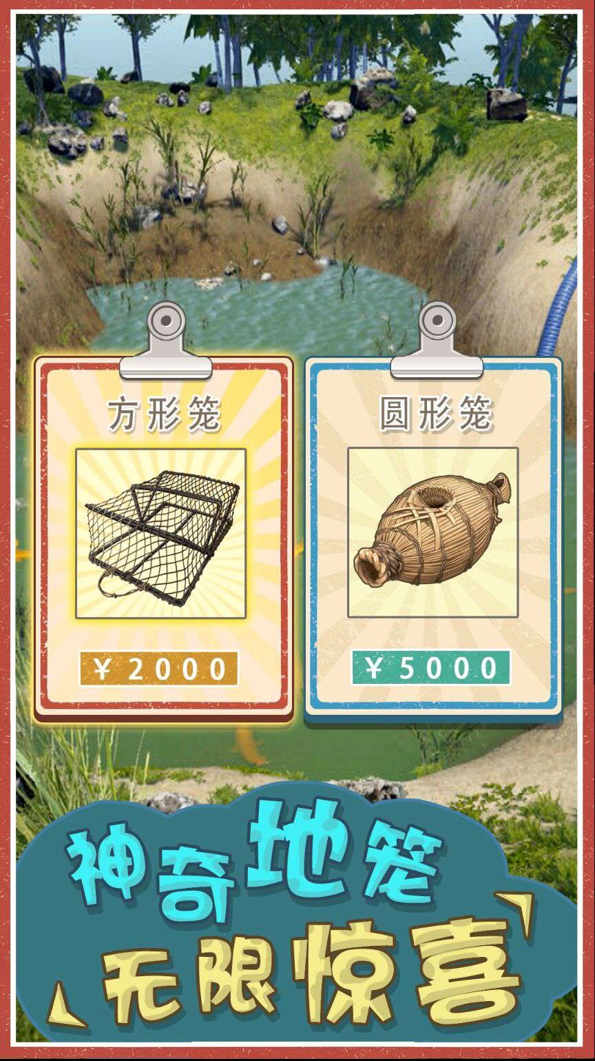 我是鱼塘主游戏图2