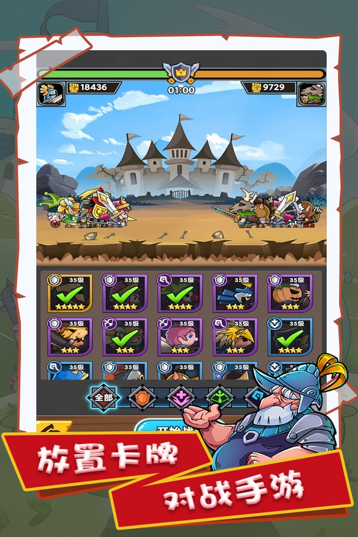 军临旗下手机版