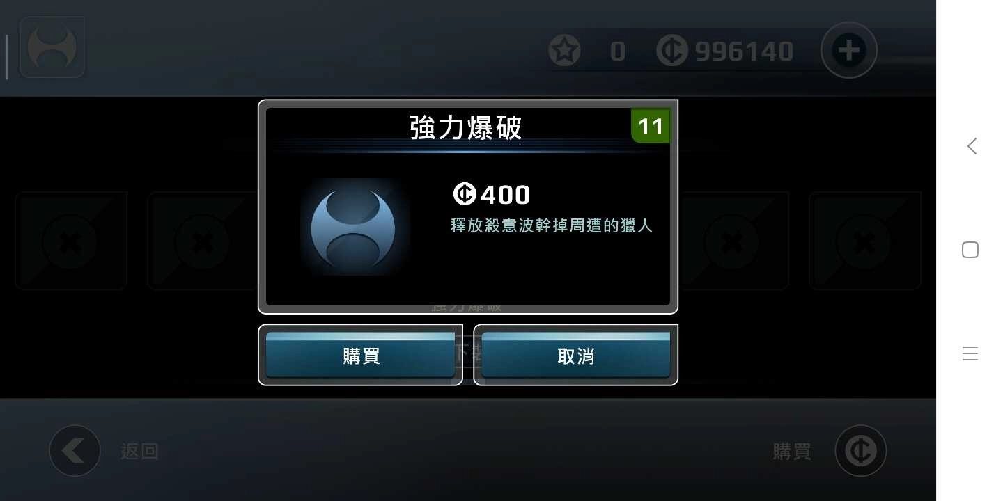 矢量跑酷免费版(1)