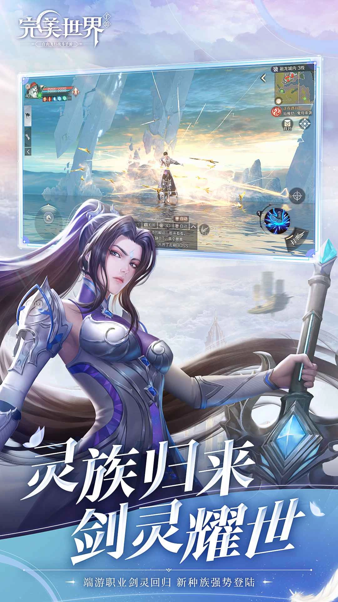 完美世界2