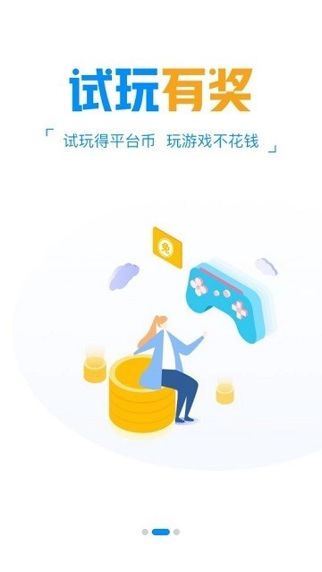 极光游戏截图2