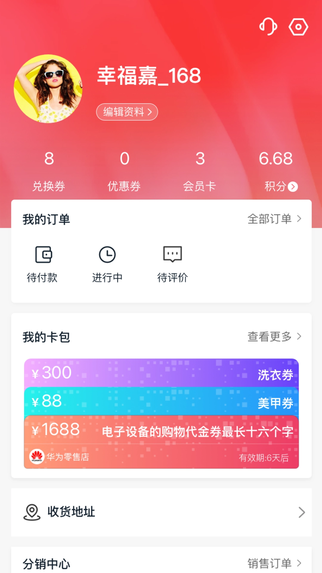 幸福嘉图4