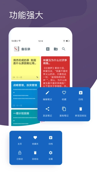 备忘录图4