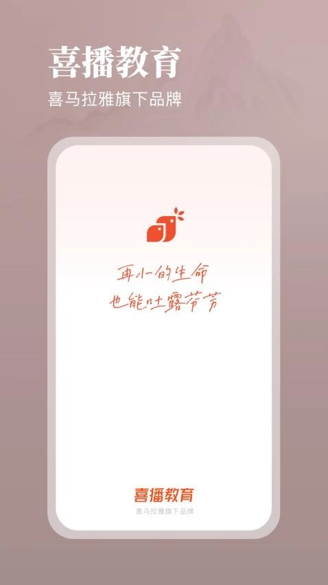 喜播教育图1