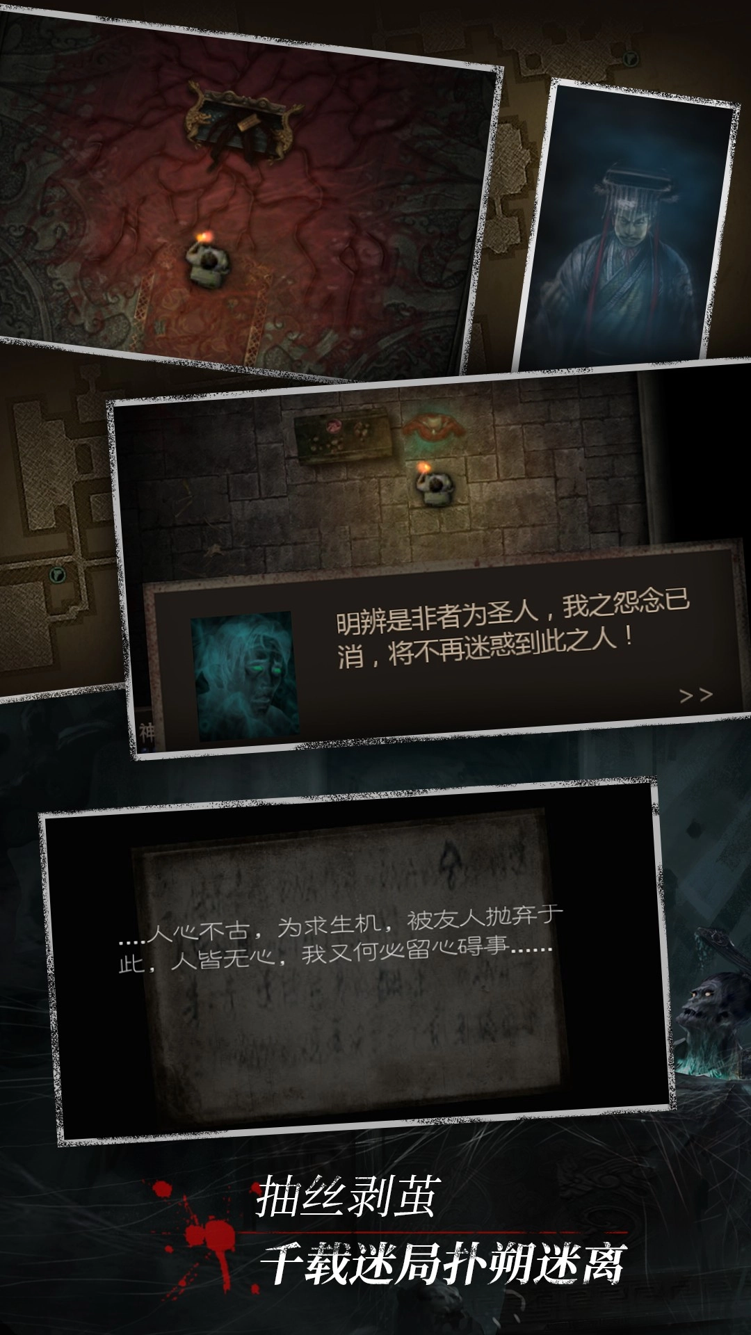 长生劫图2