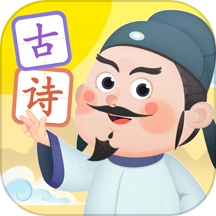 淘淘学古诗