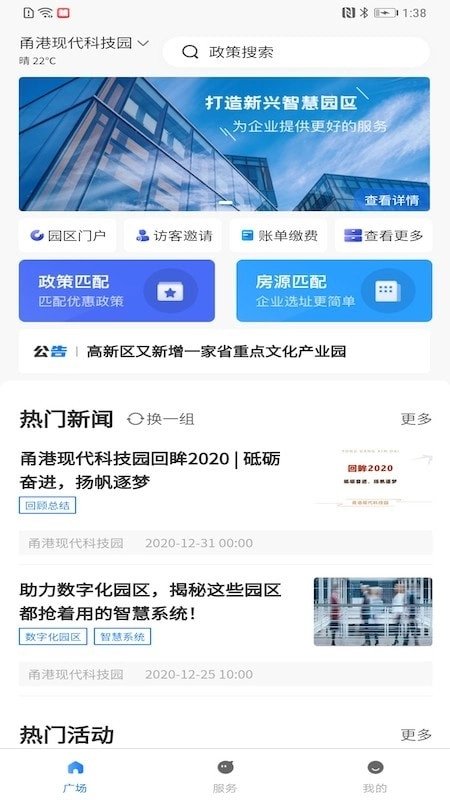 园企行图3