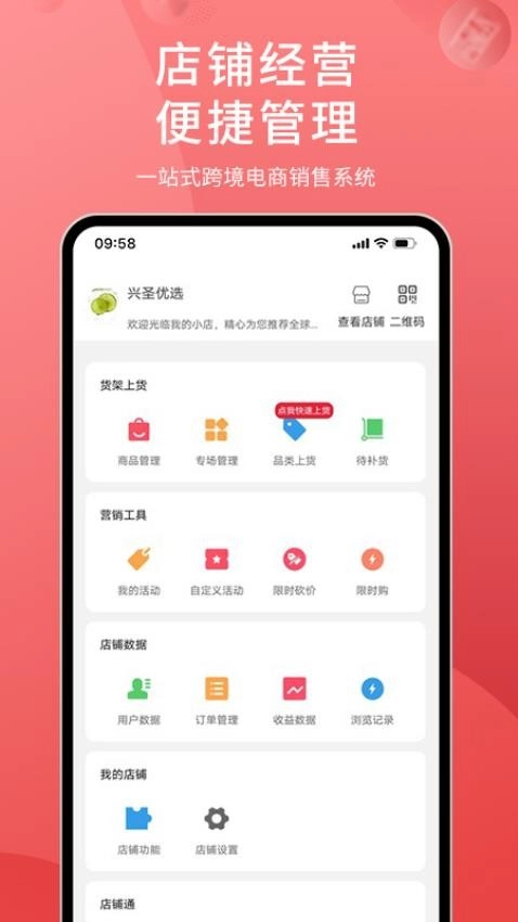 兴圣汇截图3