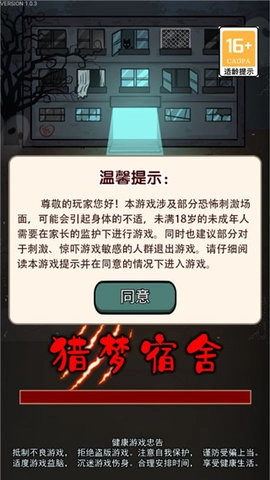 鱿鱼宿舍3