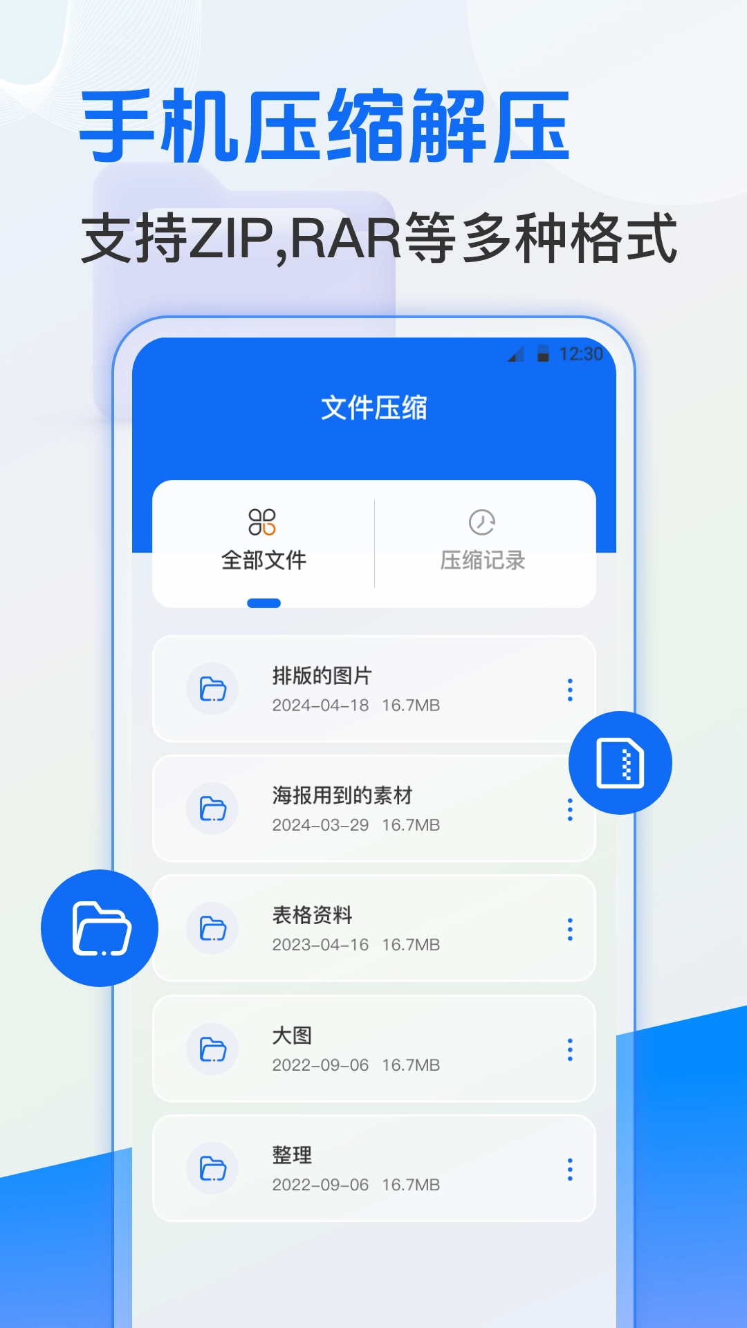 ES文件管理(1)