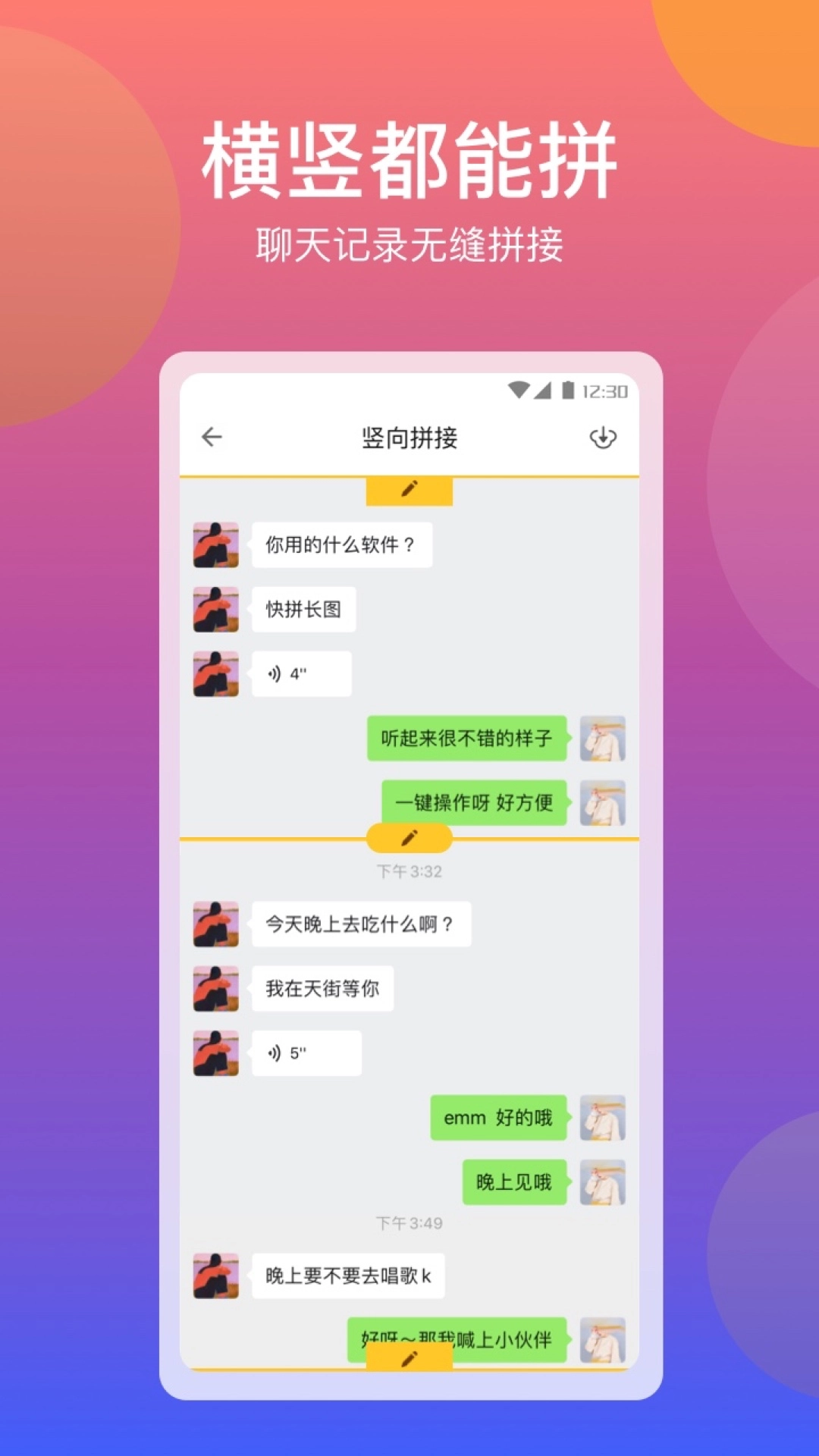 快拼长图图2