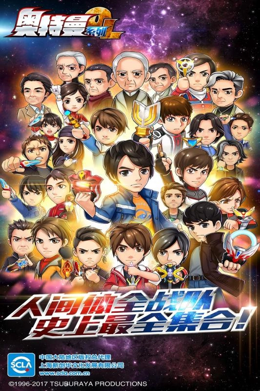 奥特曼系列OL图4