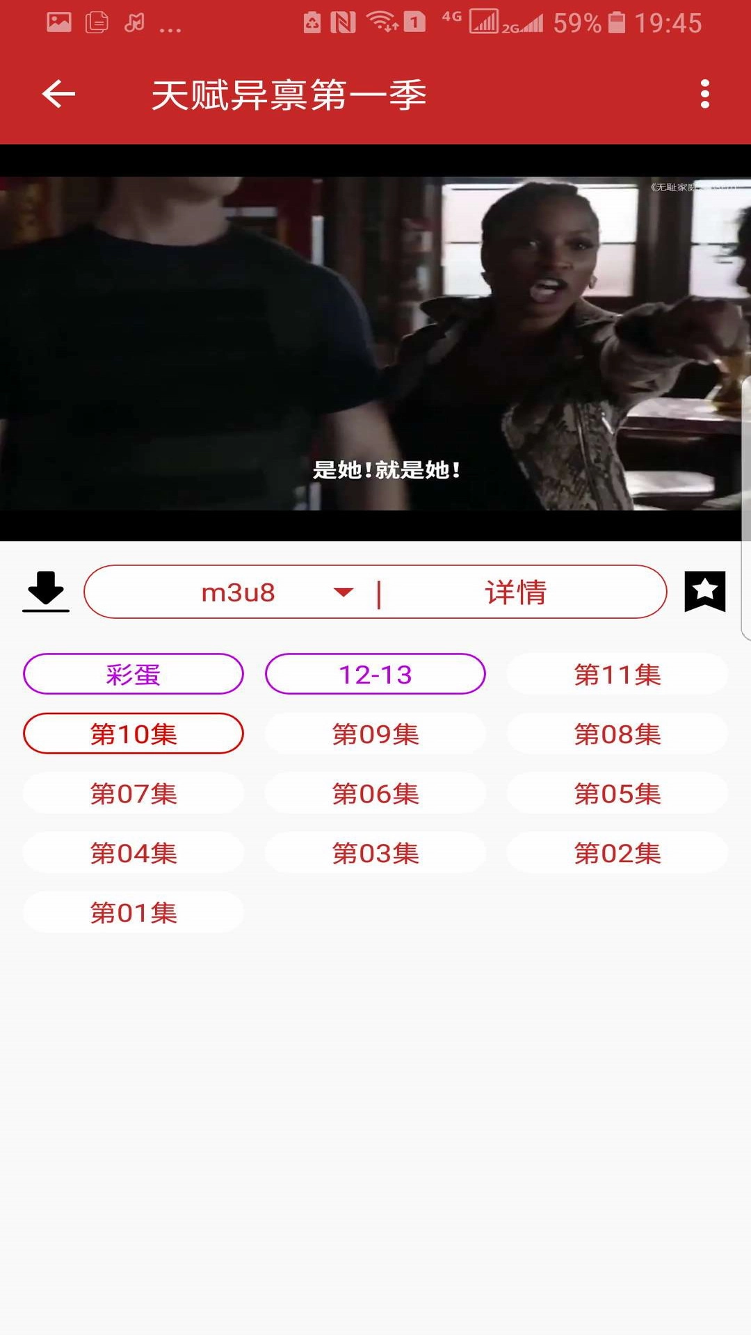 592美剧手机版