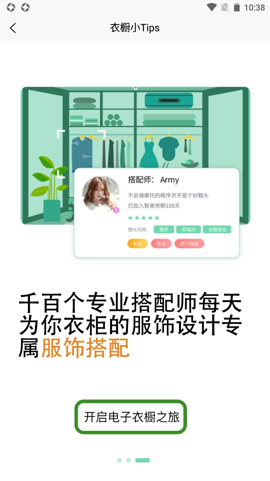 智美依橱图3