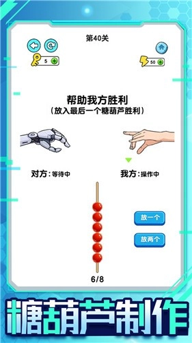 机器人大比拼图2