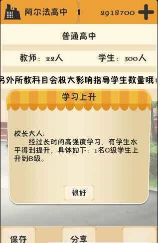 以校之名最新版4