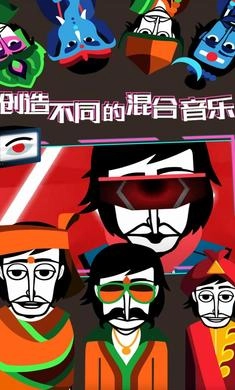 节奏盒子汉化版 1