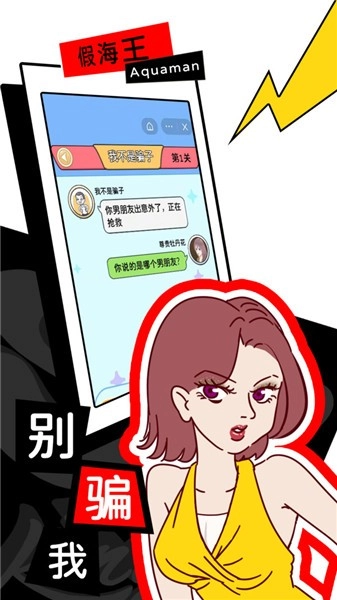 别骗我没结果