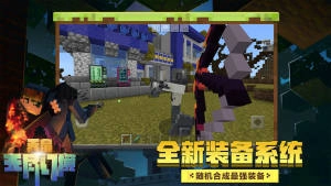 我的世界鬼灭之刃版(1)
