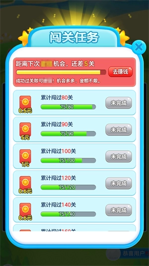 快乐消一消图3