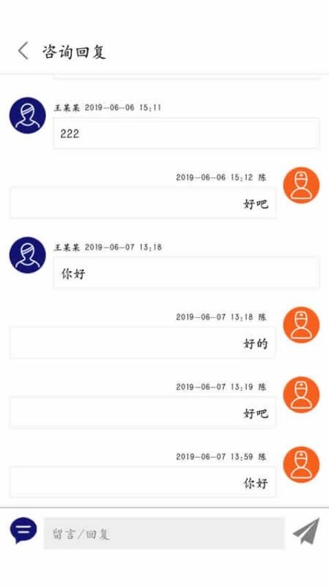 结核云帮手医生端图4